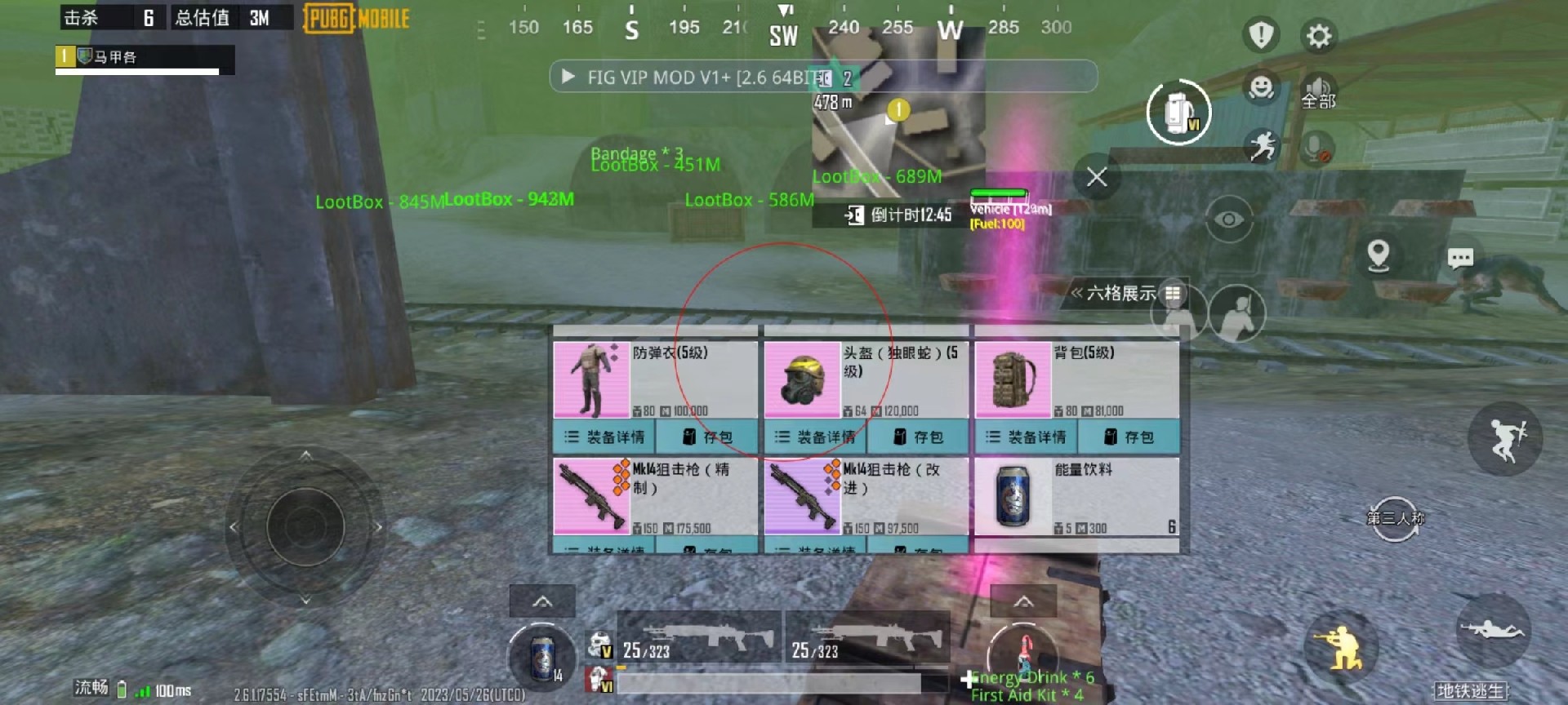 和平精英「EGM」辅助